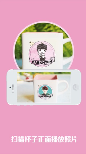 WULI杯杯for Baekhyun(圖2)-速報App