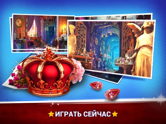 Скачать игру Игры Поиск Предметов Принцесса - Найти Предметы