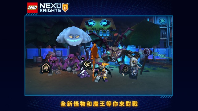 LEGO® NEXO KNIGHTS™:MERLOK 2.0(圖4)-速報App