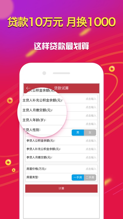 轻松贷管家-秒借钱给你花攻略