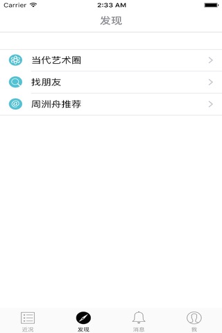 周洲舟 - 云艺术区 screenshot 4