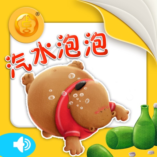 Soda Pop Bubbles-（Animation + Picture book） icon