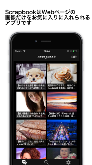 Scrapbook - Webページの画像にいつでもアクセスできるアプリ(圖1)-速報App