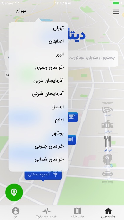 Datashahr screenshot-3