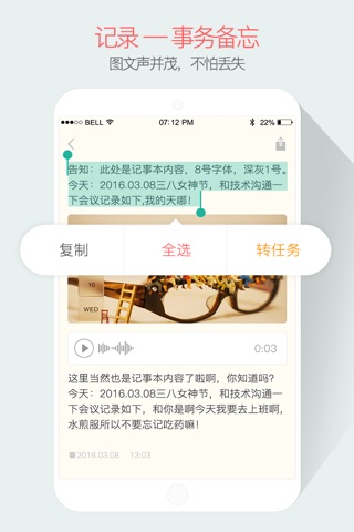 盯盯-团队办公及学习神器 screenshot 4