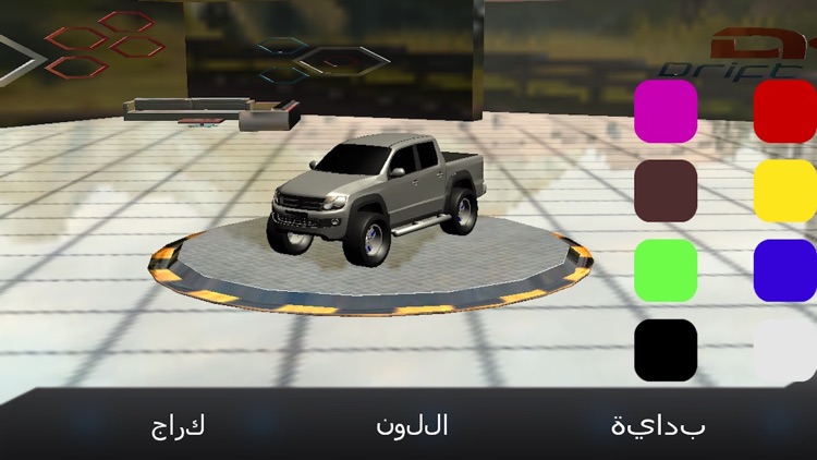 King of Road Multiplayer : ملك الطريق اون لاين