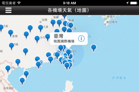 舊航空氣象 screenshot 3