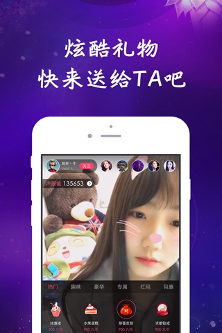 天籁九秀-视频k歌互动的交友软件 screenshot 4