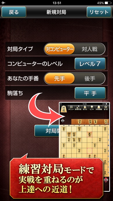 みんなの将棋教室Ⅲ ~上級戦法を研究し目指... screenshot1