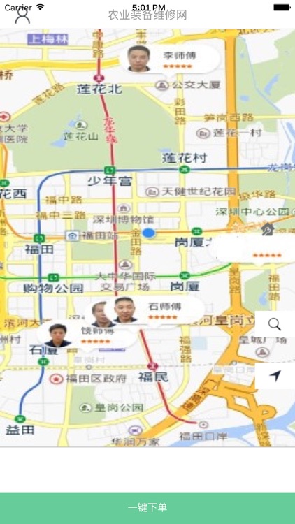 农机装备维修机手版