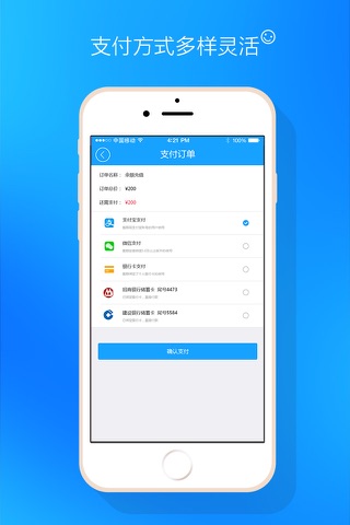 易打车 - 深圳官方指定打车软件 screenshot 4