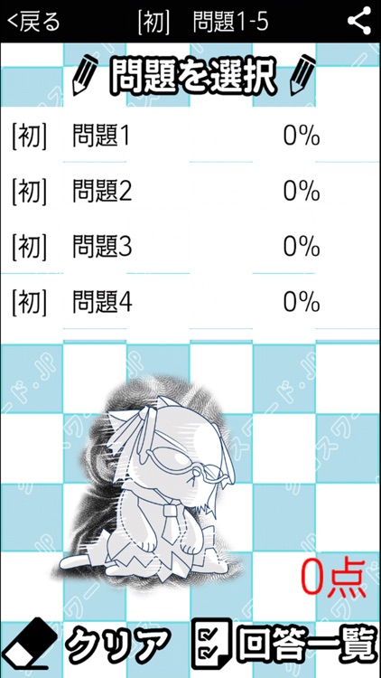 [TOEIC/資格]英語 クロスワード 無料勉強パズルゲーム