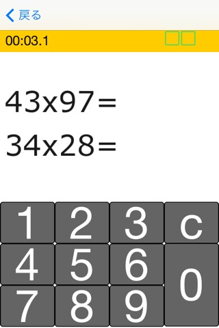 99x99まで暗算でスラスラ(hard) screenshot 2