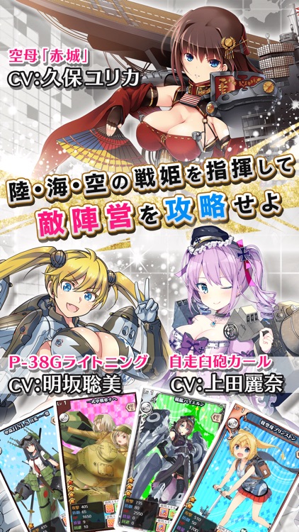 あくしず戦姫 ~戦場を駆ける乙女たち~