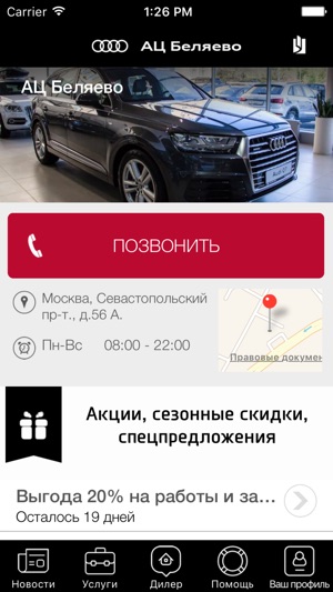 Audi Bonus АЦ Беляево(圖3)-速報App