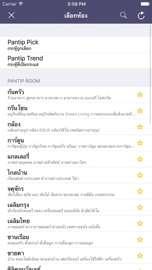 Reader for Pantip(圖3)-速報App