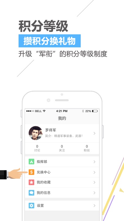 烽火军事 screenshot-3