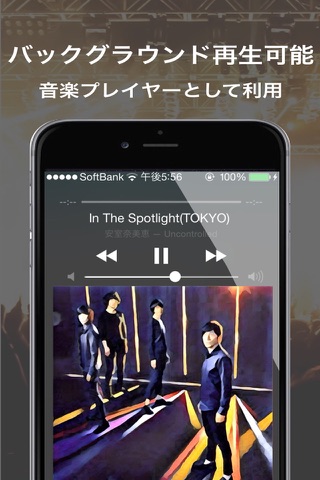 YStream2 - Free music player - screenshot 3
