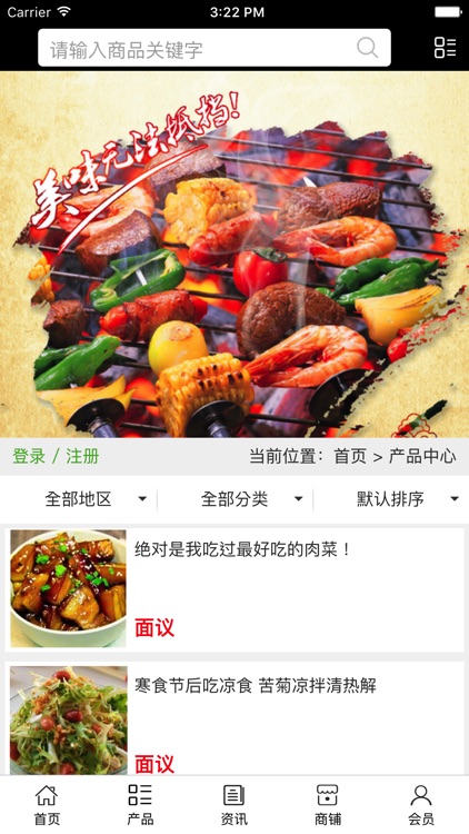 襄阳特色美食