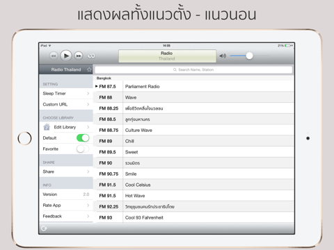 Radio Thailand: Radio Online screenshot 2