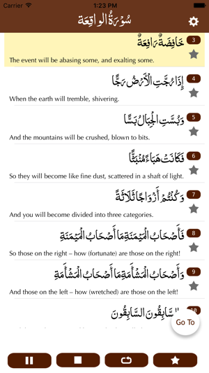 Surah Al Waqiah سورة الواقعة(圖3)-速報App