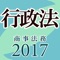 「2017年タクティクスアドバンス」の公式アプリです。