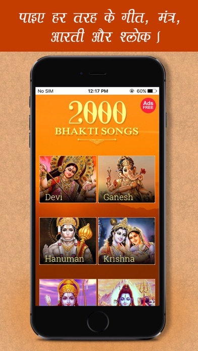 2000 Bhakti Songsのおすすめ画像2