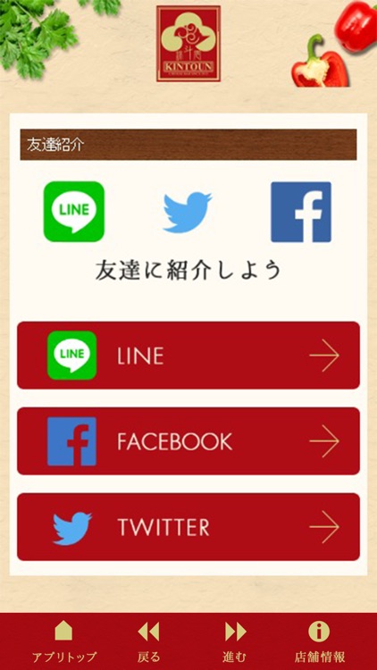 中華バル錦斗雲