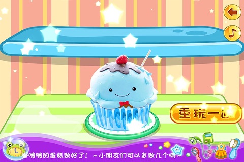 小魔仙儿开蛋糕店-趣味儿童游戏 screenshot 3