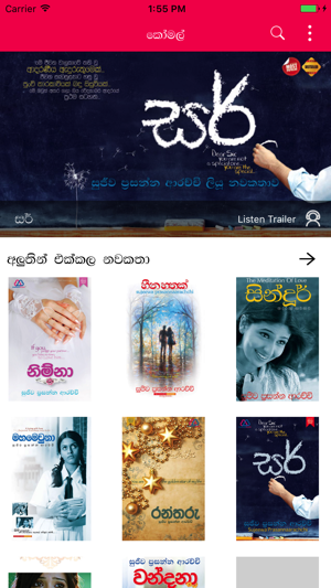 Komal - Sujeewa Prasanna Arachchi(圖1)-速報App