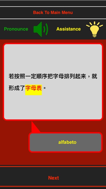 Chinês intermédio screenshot-3