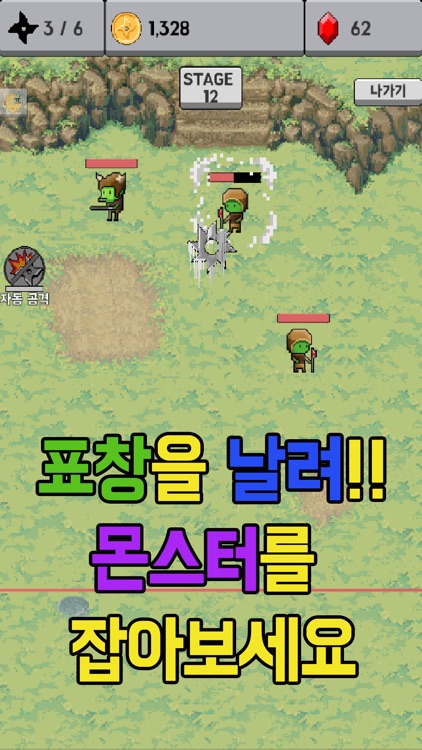 표창키우기