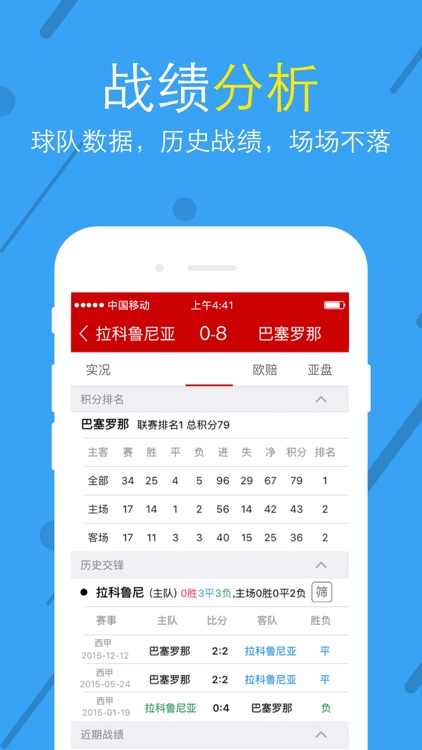 福彩投注站-福彩体彩在线投注 screenshot-4
