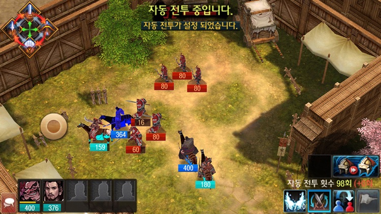 삼국지를 품다 : 오호대장군 screenshot-4
