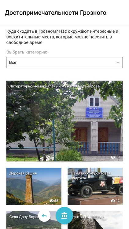 ГРОЗНЫЙ+ screenshot-3