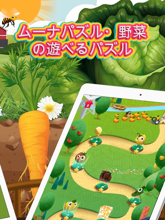 Moona Puzzles Vegetables Lite ワードパワーのおすすめ画像3