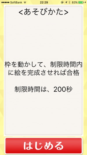 ◆シニア向け◆　ボケ防止のためのスライドパズル　-無料-(圖3)-速報App