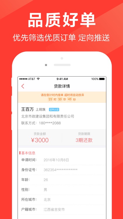 电兔配单-给你最合适的专属贷款申请订单
