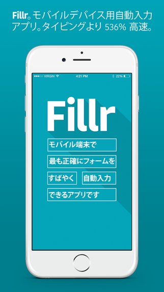 Fillr - モバイル用のオートフィル。のおすすめ画像1