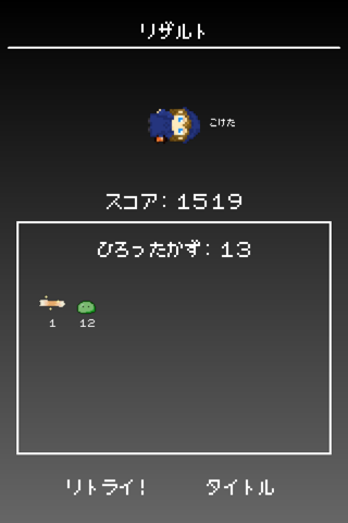 ヤミからの逃走 screenshot 3