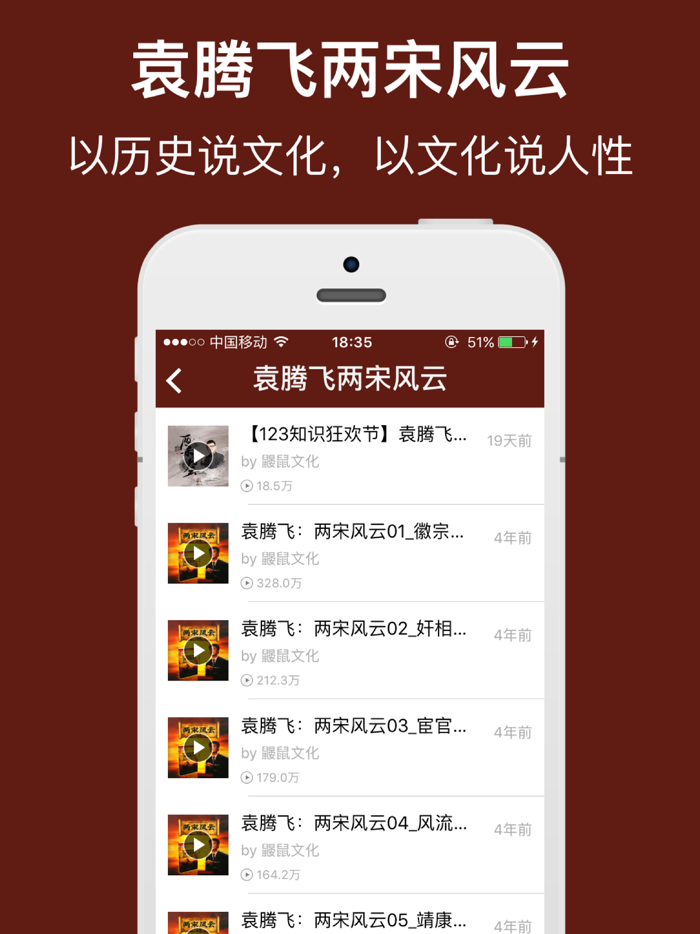 百家讲坛大合集-免费听海量名家节目