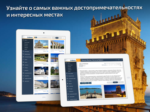 Lisbon Travel Guide and offline map screenshot 2