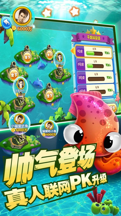 至尊捕鱼online版