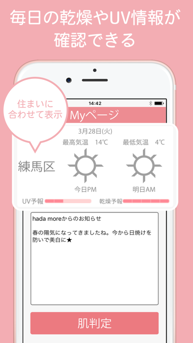 hada more(ハダモア) screenshot 4