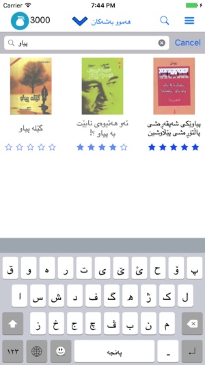 Kurdish Books - كتێبخانه ی كوردی(圖3)-速報App