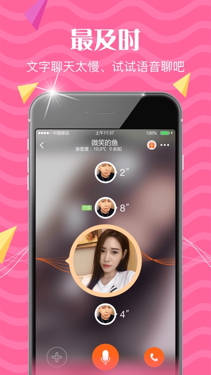 陪聊-情侣的视频陪聊天交友软件 screenshot-4