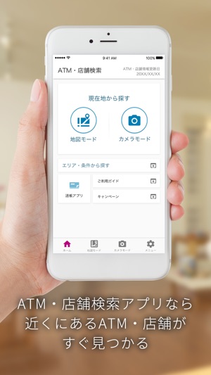 ATM・店舗検索　お近くのATMが簡単に探せます！(圖1)-速報App