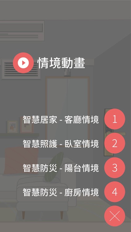 中保AR+ screenshot-4