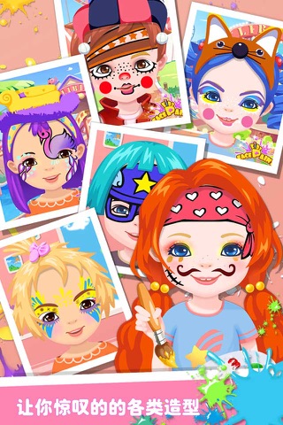 Kids Face Paint™ screenshot 3