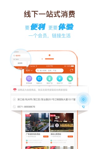 众惠App screenshot 2